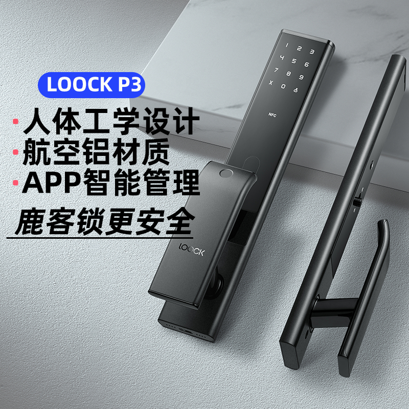 鹿客智能锁P3 指纹锁家用防盗门电子门锁密码锁